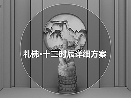 活动策划 