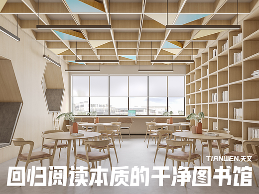 回归阅读的本质，一个安静舒适的图书馆