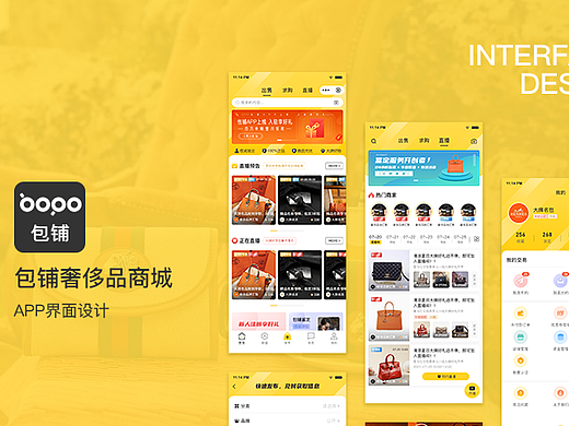商城APP小程序奢侈品商城网站