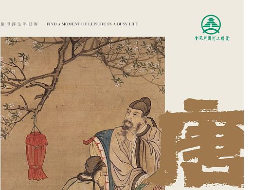 中国历代茶文化体验课程海报