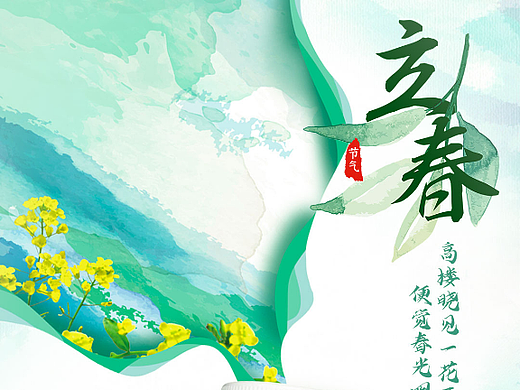 节气海报(酸奶系列)