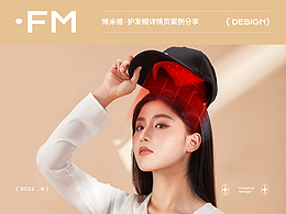 穿搭饰品详情页