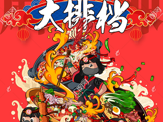 美食插画烧烤火锅手绘卡通海报