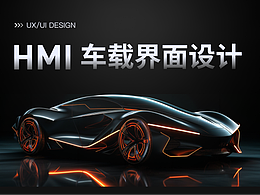 车载界面练习