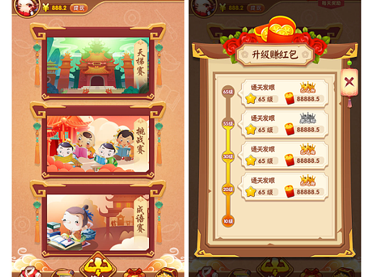 21年的一套UI界面（部分）