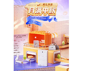 记录一下下半年活动主KV制作（个人主页-ZNjM0Njk3MzI=） - 电商 - 站酷设计师是小城啊原创素材 - 站酷ZCOOL