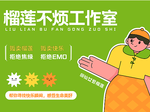 Y园糖插画打卡21天-第三周总结