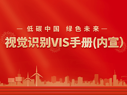 潤(rùn)珈VIS視覺識(shí)別手冊(cè)（內(nèi)宣)