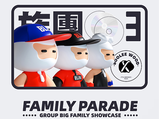 BOOLEEWOOD布叻坞×同道设计 | 文创品牌IP形象设计