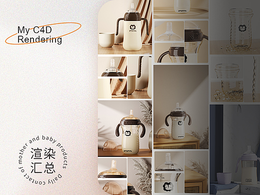 2022年度-母婴产品部分渲染