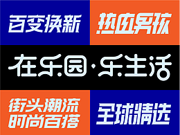 字體設(shè)計(jì)