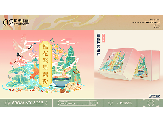 国潮插画,包装插画,商业插画,包装设计