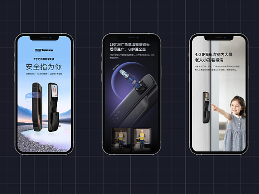 顶固智能锁详情页