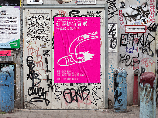阿宅IP设计—针对大学生电瓶车交通问题（个人主页-ZNjE1NjY5NjA=） - IP形象 - 站酷设计师小八要回归原创素材 - 站酷ZCOOL