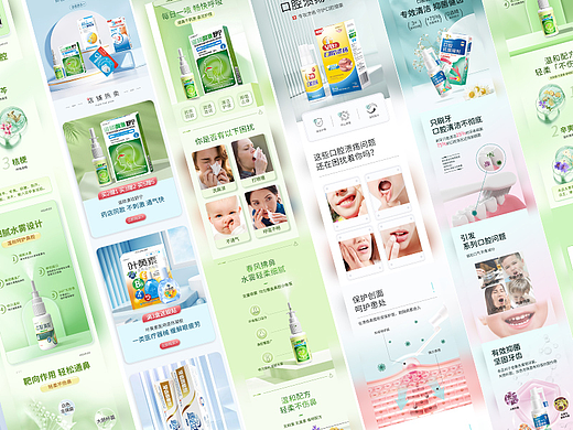医疗 保健  电商相关设计