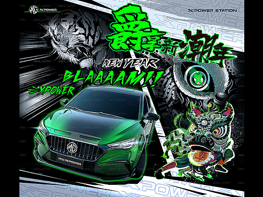 MG XPOWER TCR/车展/万圣节/圣诞节/北外滩来福士海报