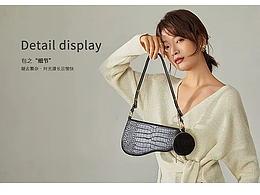 女包詳情頁