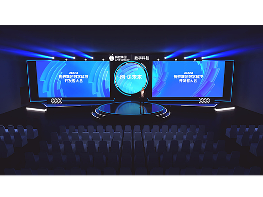 蚂蚁开发者大会