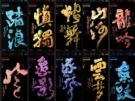 {白墨研字}黄陵野鹤- 彩墨之美文壁纸系列NO.2-2022