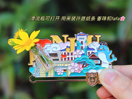 南京大学互动冰箱贴💜