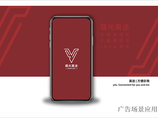 曙光翼途LOGO设计