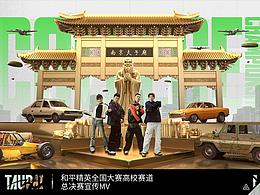 游戏kv