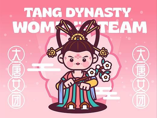 #画师繁星2.0#第五期第一周甜豆风【大唐女团】