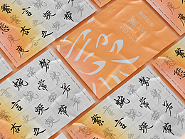 字体设计