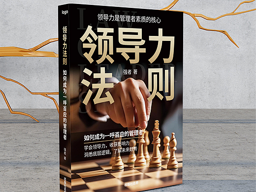 书籍封面设计