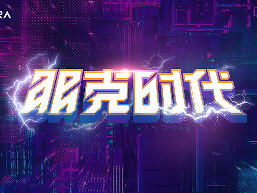 字体练习