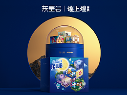 煌上煌×东呈会丨 中秋礼盒 丨 线下活动 丨 海报设计