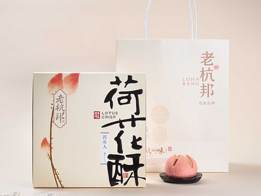 荷花酥——中式伴手礼