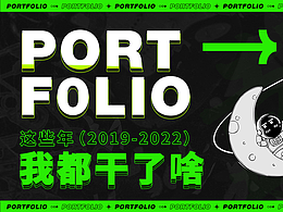 2022年作品集
