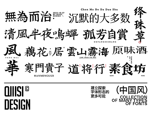 字体设计