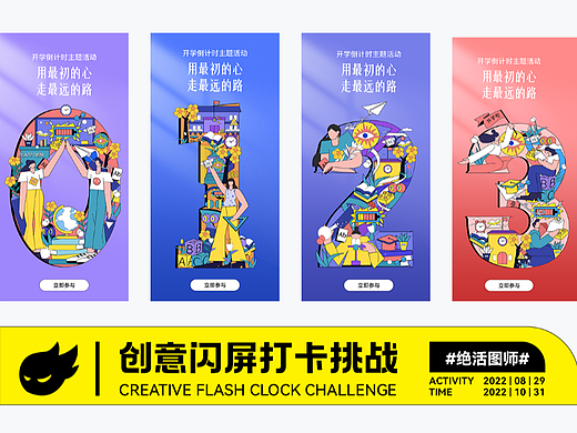 用最初的心 走最远的路