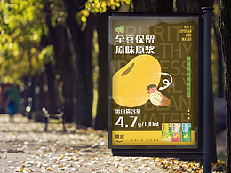 回归本真，自然纯粹 | 開鑫浓豆乳系列包装设计