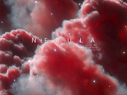 星云