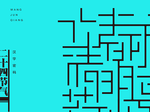 汉字密码--二十四节气