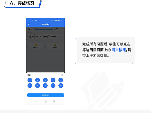 产品使用说明长图