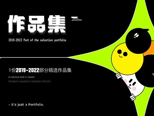 2022作品集整理