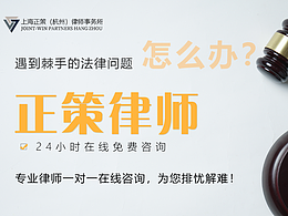 法律咨询