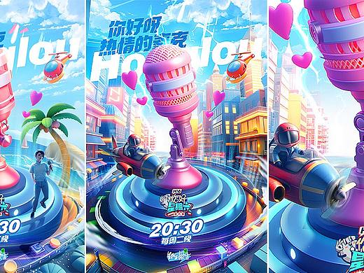 2张sd完成的主视觉海报设计