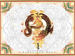龙