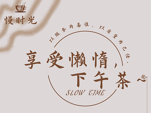 慢时光咖啡三折页