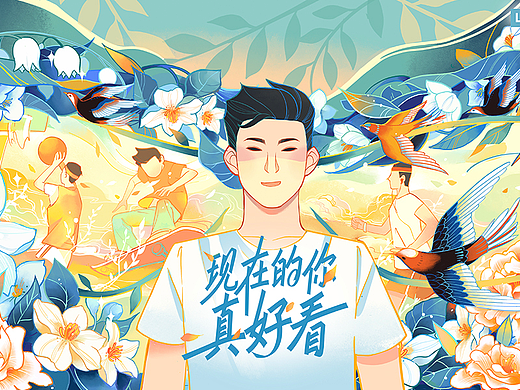 联想「现在的你真好看」主视觉系列插画设计