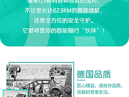 爱驰汽车运营设计