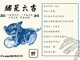 版纳小耳猪包装插画