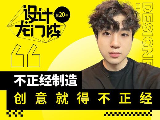 不正经制造：创意就得不正经