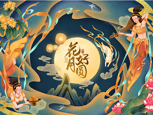 中秋节主视觉kv【花好月圆】