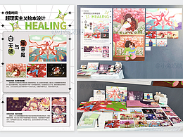 绘本《白天使与黑恶魔》《我的卡路里》更新预告